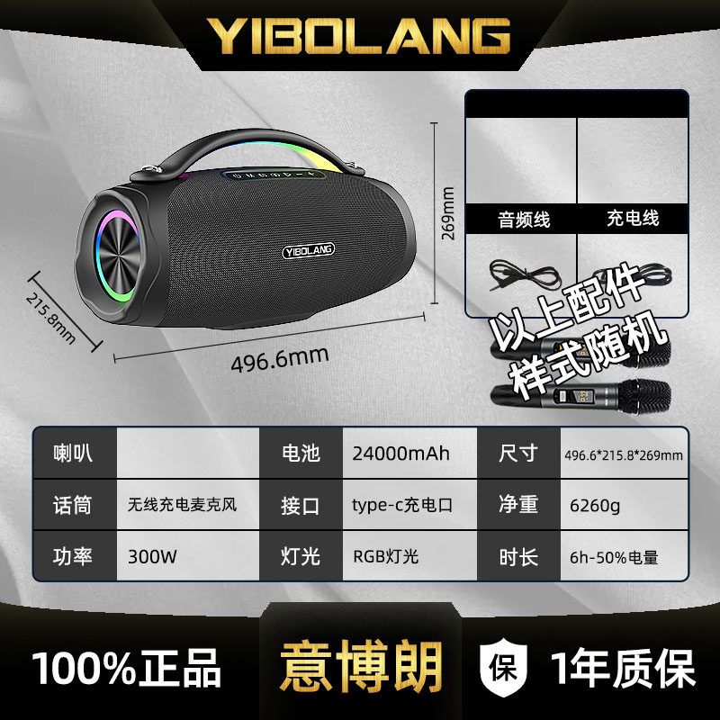 意博朗V95无线蓝牙音箱电脑音响便携手提式K歌双麦直播无线音响