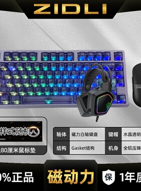 磁动力K75Ultra磁轴机械键盘鼠标套装游戏有线全键热插拔电脑键鼠