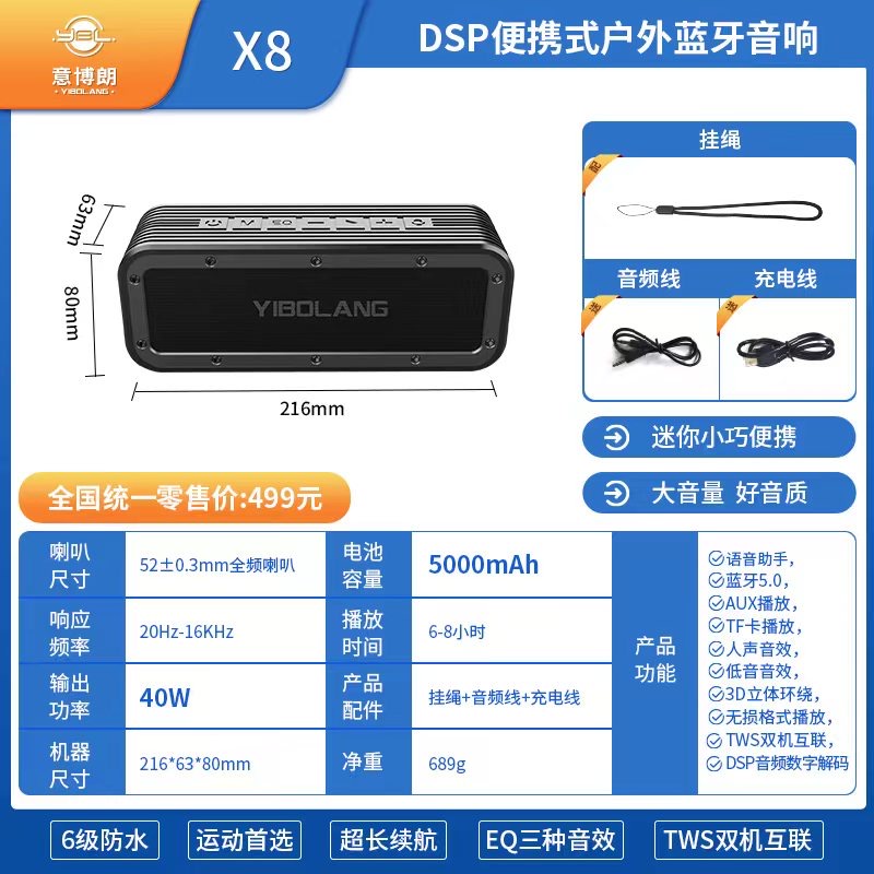 意博朗X8无线蓝牙音响3种连接40W功率防溅水手机便携音箱可插卡