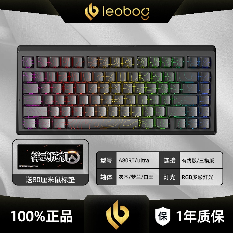 LEOBOG磁轴有线真机械键盘电脑游戏无畏契约三角洲行动打瓦插拔轴