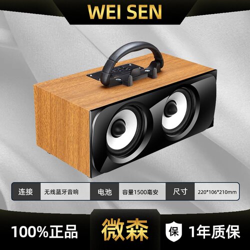 微森A300无线蓝牙音箱音响便携电脑手机重低音炮户外收钱款提示器