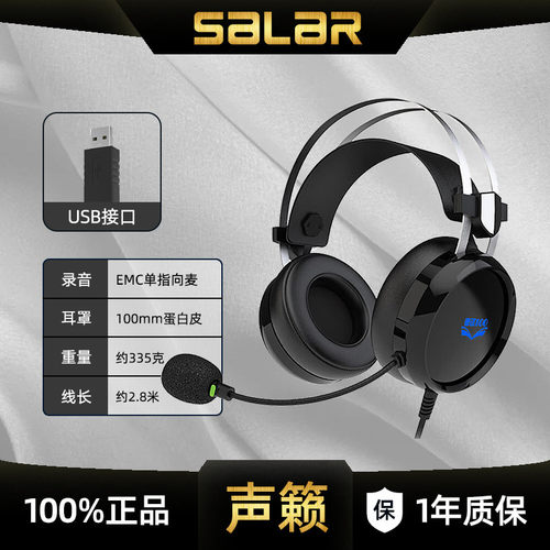 USB口头戴式电竞游戏耳机