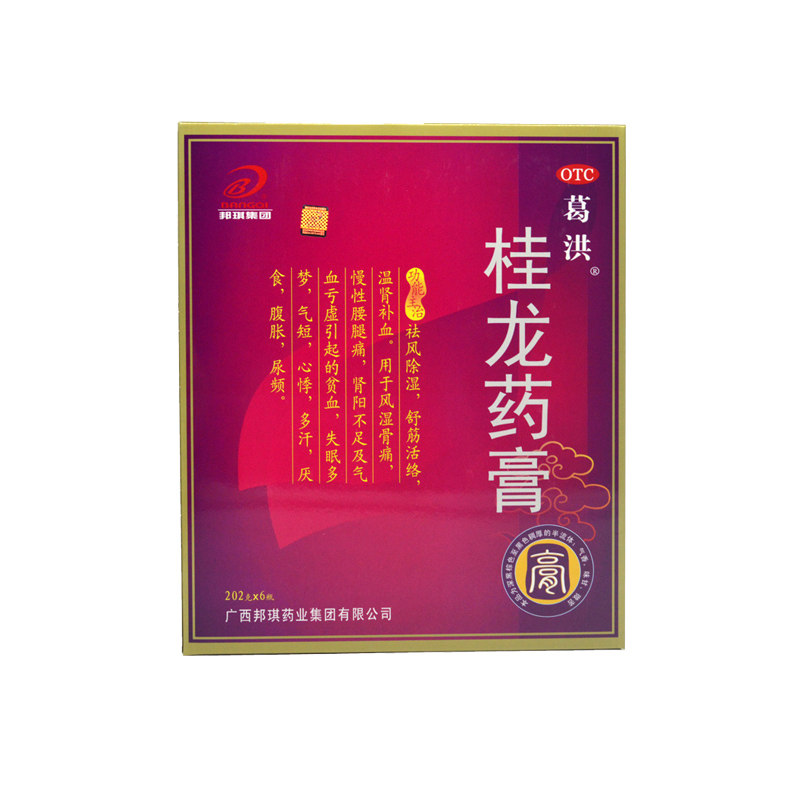 葛洪 桂龙药膏 202g*6瓶/盒 祛风除湿用于风湿骨痛慢性腰腿痛心悸