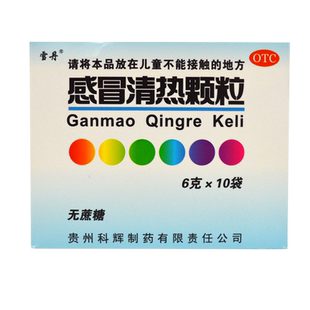 雪丹 感冒清热颗粒6g*10袋风寒感冒头痛发热鼻流清涕咳嗽咽干