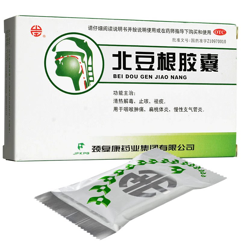 颈复康山庄北豆根胶囊20粒扁桃体炎慢性支气管炎利群官方旗舰店