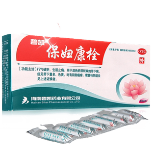碧凯保妇康栓1.74g*8粒霉菌性阴道炎保妇栓康碧凯利群官方旗舰店