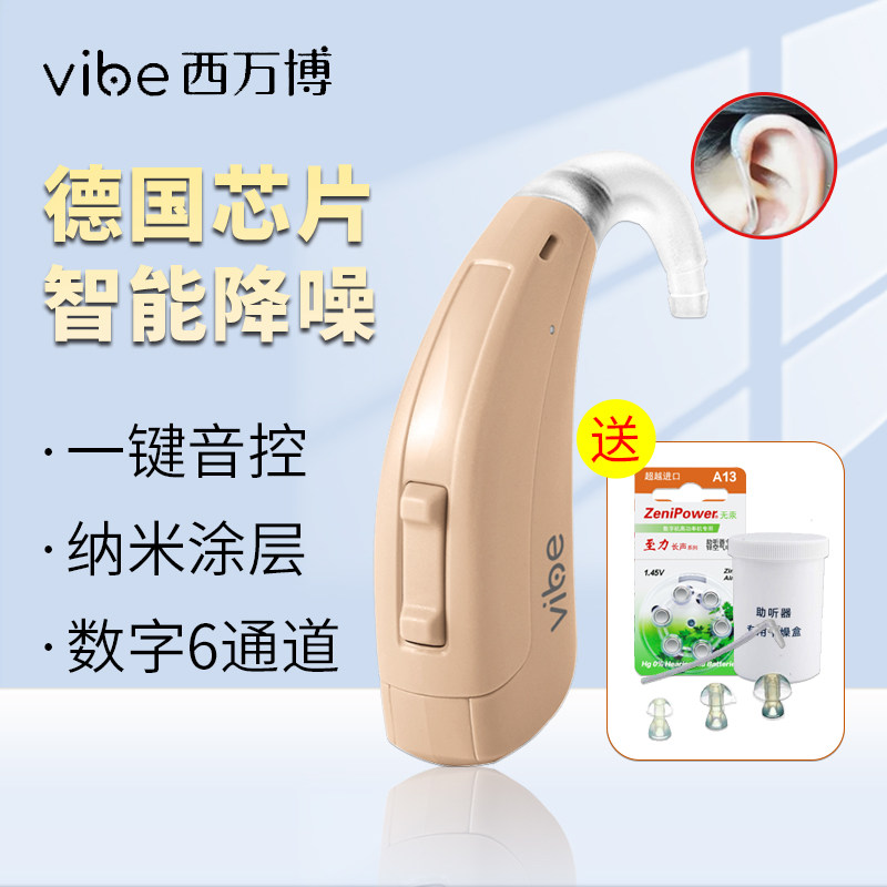 西万博西门子老年人助听器老人专用耳聋耳背耳蜗式无线利群旗舰店