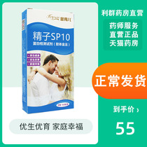 Test paper for sperm motility of jinxiu'er