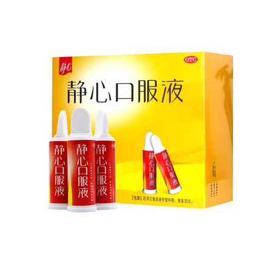 【静心】静心口服液15ml*30支/盒