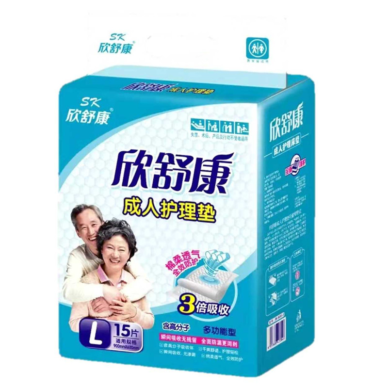 欣舒康成人护理垫L码一次性隔尿垫男女老年尿不湿床垫一包起包邮,洗护清洁剂/卫生巾/纸/香薰,成年人隔尿用品,淘宝优惠券,粉丝福利购,淘宝优惠卷