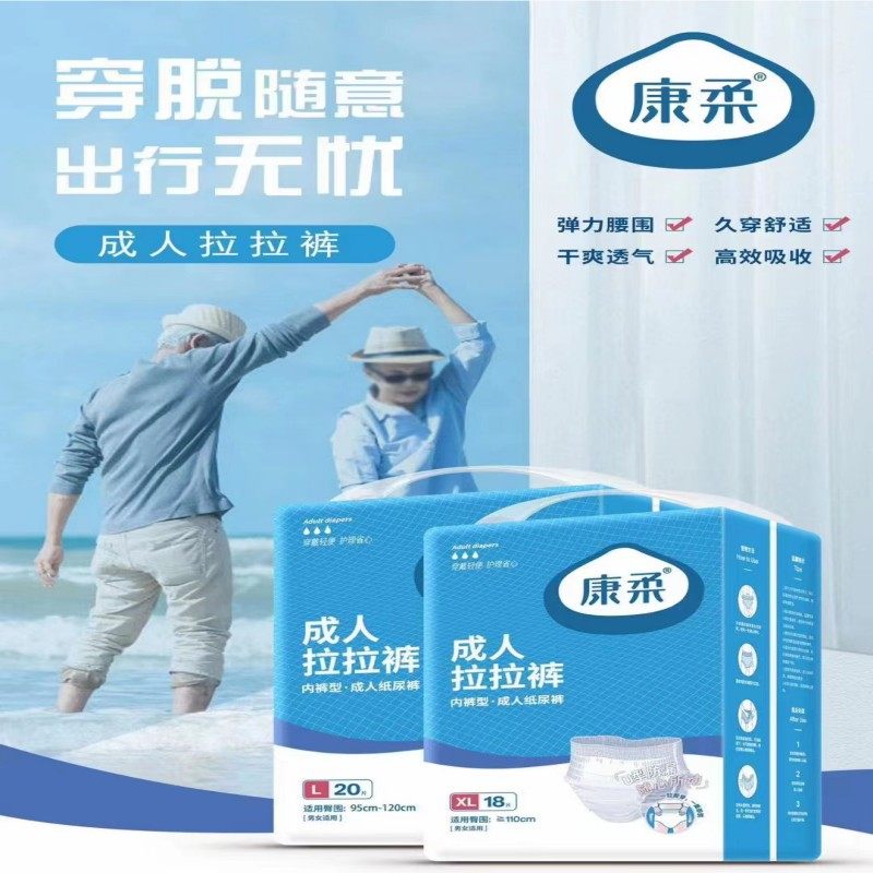 康柔成人拉拉裤老人内裤型纸尿裤夏季超薄透气棉芯立体防漏裤衩型,洗护清洁剂/卫生巾/纸/香薰,成年人拉拉裤,淘宝优惠券,粉丝福利购,淘宝优惠卷