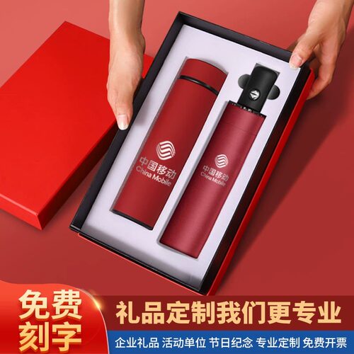 保温杯定制logo商务礼品套装雨伞水杯印字开业活动纪念茶杯子刻字