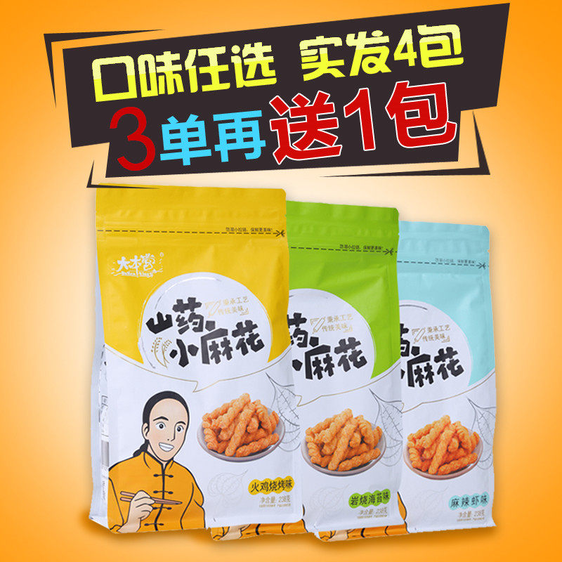 河南特产大本营山药小麻花238g手工麻花麻辣虾火鸡味网红零食,零食/坚果/特产,麻花,淘宝优惠券,粉丝福利购,淘宝优惠卷