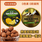 奈亲冰咖啡糖柠檬咸果汁润喉开车加班常备清凉咖啡糖0色素0防腐剂