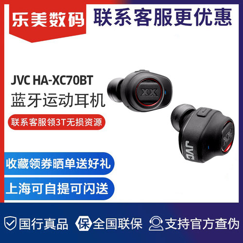 JVC杰伟世入耳式运动蓝牙耳机