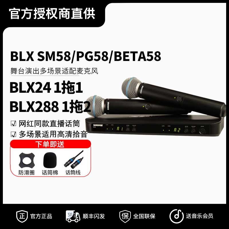 舒尔舞台演出无线麦克风