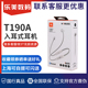 JBL T190BT290180A无线蓝牙耳机音乐入耳式 耳机耳麦线控运动耳塞