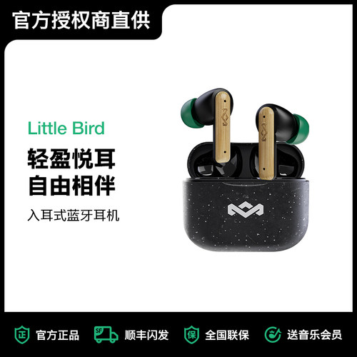 马利之家LittleBird真无线蓝牙耳机入耳式轻盈久戴不痛高音质运动