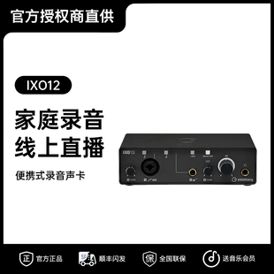 雅马哈IXO22 PACK声卡麦克风套装专业录音编曲电脑直播ixo12话筒