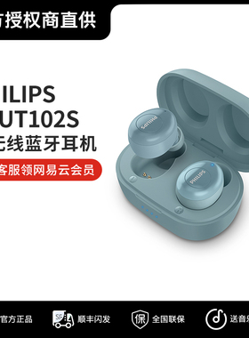Philips/飞利浦 TAUT102S TWS 真无线降噪蓝牙运动双耳防水耳机