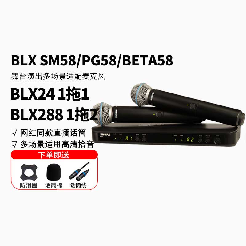 Shure/舒尔 BLX24/PG58无线麦克风一拖二话筒舞台演唱BETA58 SM58 影音电器 麦克风/话筒 原图主图