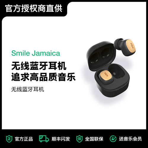 马利之家Smile Jamaica蓝牙耳机无线新款高音质超长续航运动高端