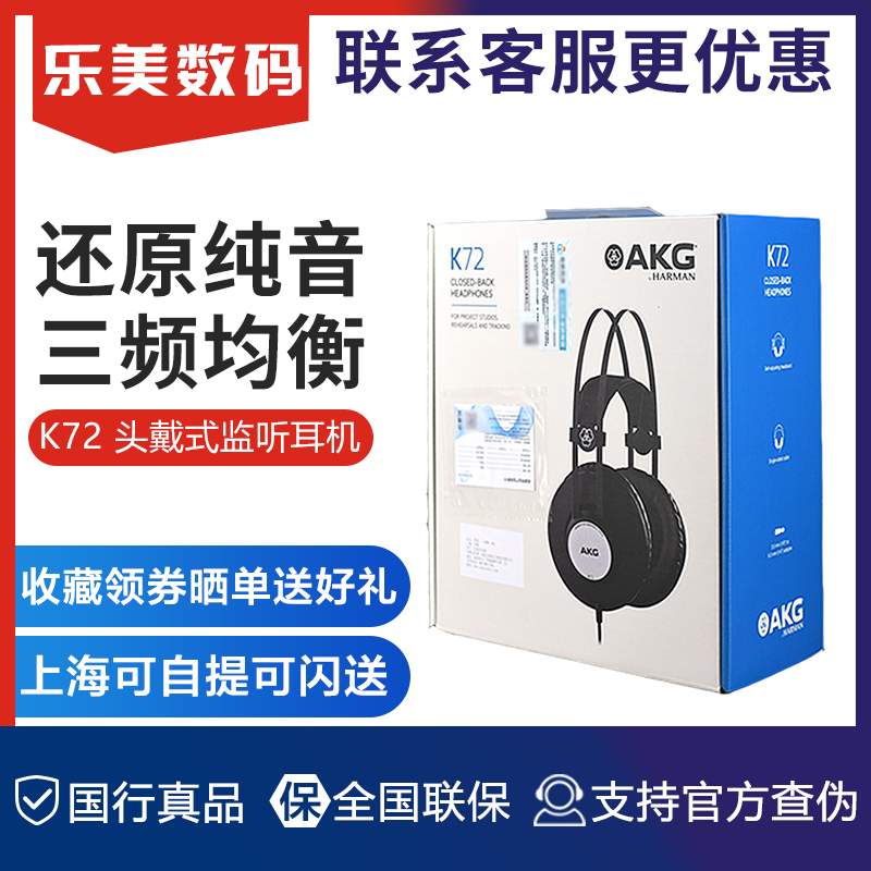 AKG/爱科技K52/K72/K92头戴封闭式耳机专业级监听录音师低阻直推