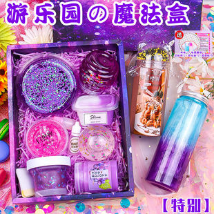 史莱姆起泡胶儿童无毒假水套装盒超大m家气泡胶网红少女心水晶泥