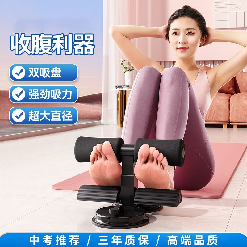 仰卧起坐辅助器家用吸盘式固定卷腹健身器材家用懒人腹部训练神器