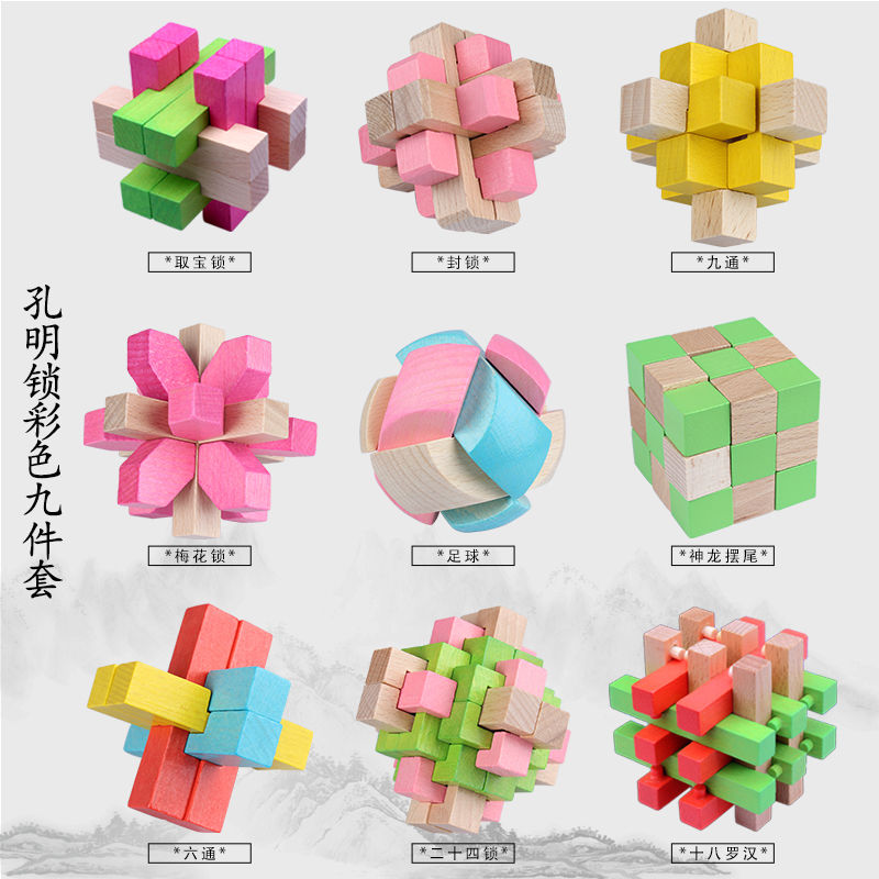 鲁班锁大号全套孔明锁益智玩具九连环神龙摆尾解压脑力开发教具