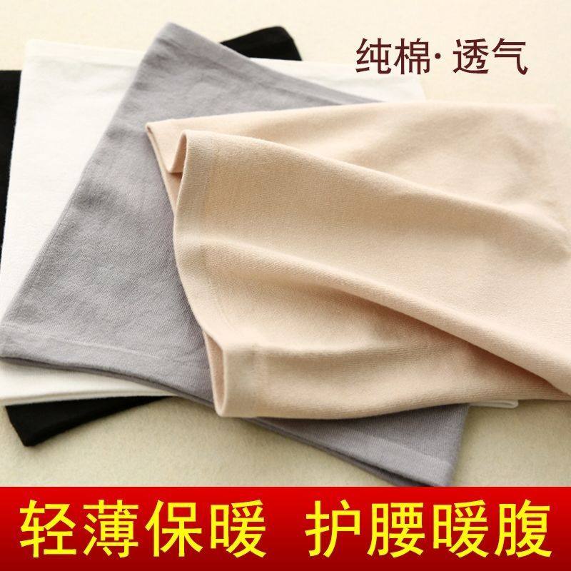 纯棉护腰带女士腰部大码保暖夏季薄款护肚子肚围大人护胃月子防寒