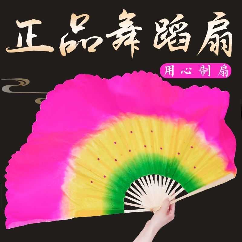 舞蹈扇子成人跳舞双面秧歌扇表演跳舞扇渐变色广场舞台道具扭秧歌