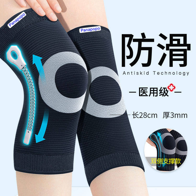 医用支撑防滑护膝盖套半月板损伤专用男女士关节保护轻薄运动护具
