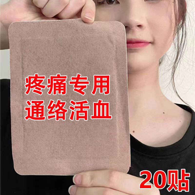 生姜艾草温灸贴肩颈热敷贴护膝驱寒肩周炎关节贴发热生姜贴艾草贴