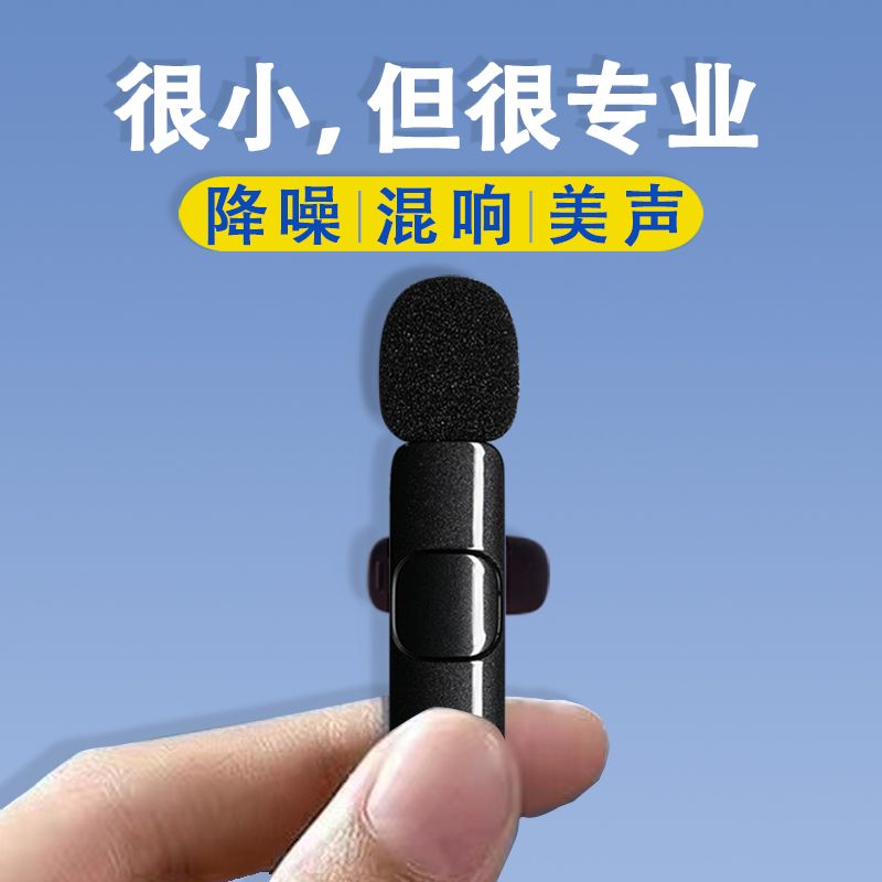 无线领夹式麦克风直播拍视频收录音领夹麦话筒安卓苹果专用网红