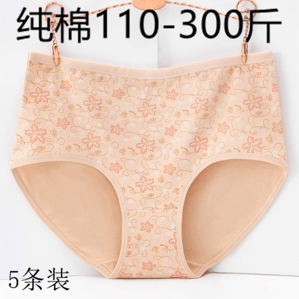 纯棉200-300斤高腰三角裤胖妹妹大码女士内裤妈妈中老年人短裤头
