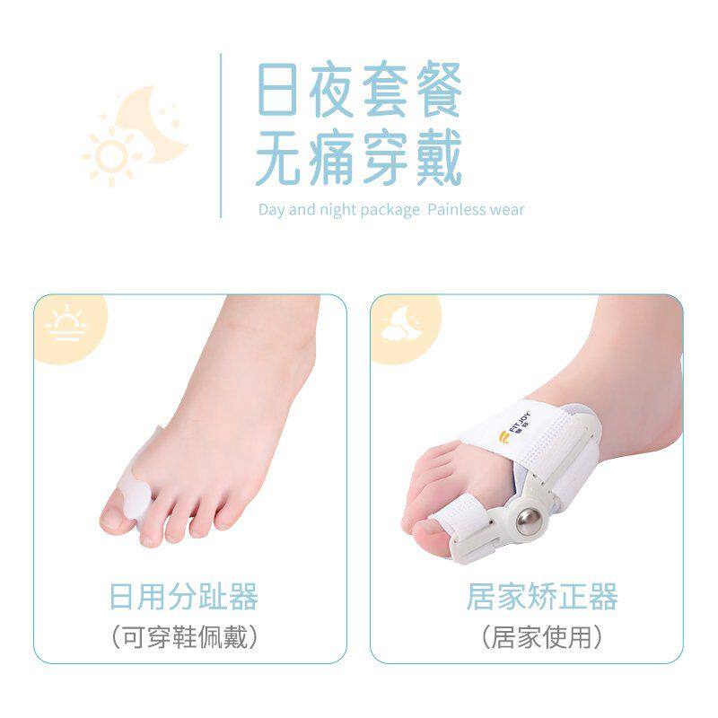 儿童脚趾矫正器拇外翻拇指分趾器小孩大母足大脚骨分离器矫形神器