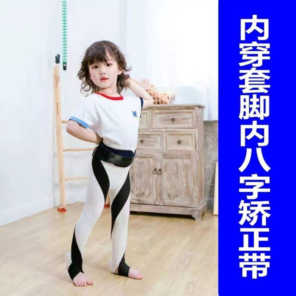 儿童腿型矫正带X型O型矫正器学生XO型罗圈腿绑腿带小孩内八
