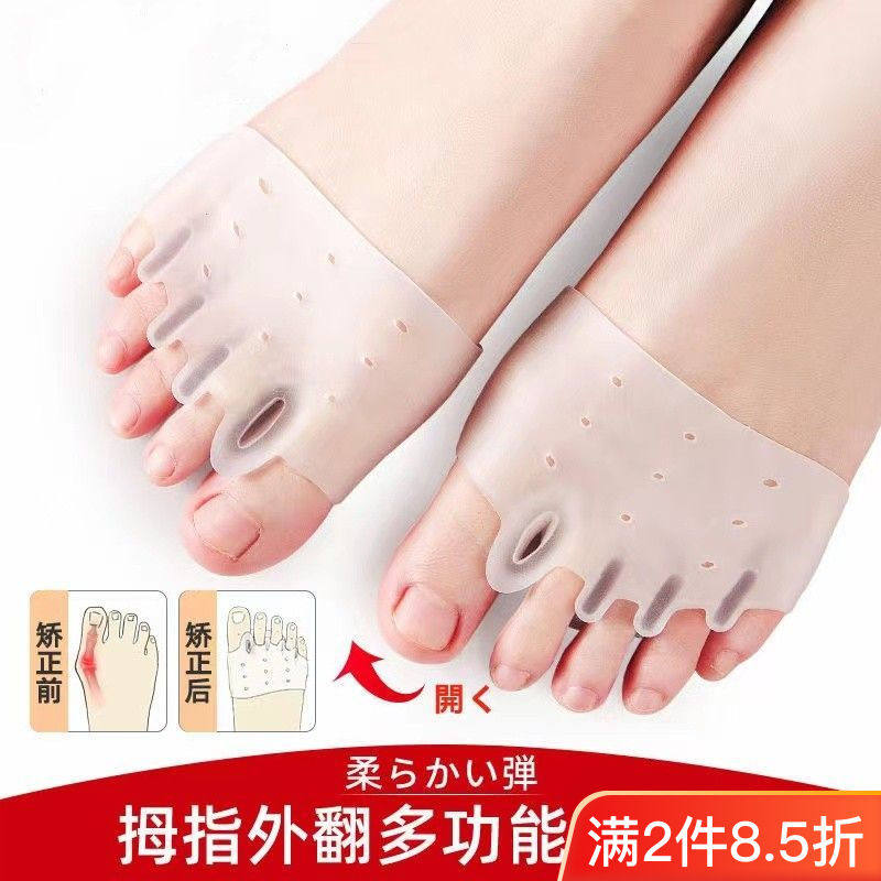大脚趾拇指外翻矫正器硅胶五指前脚掌垫防磨痛脚趾重叠分趾分离器