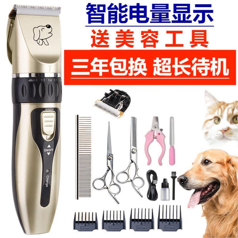 狗狗剃毛器宠物电推剪泰迪猫咪剃专业电推子修毛理发脚毛神器