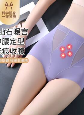 收腹内裤女中高腰产后瘦肚子燃脂塑形束腰塑身美体提臀裤薄款透气