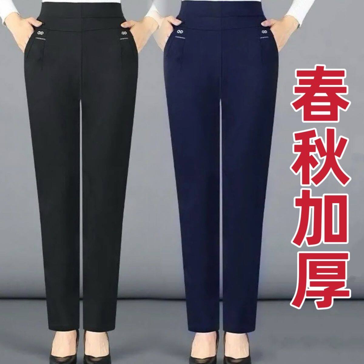 春秋加厚女士裤子高腰弹力休闲裤女中老年女裤直筒宽松大码长裤女