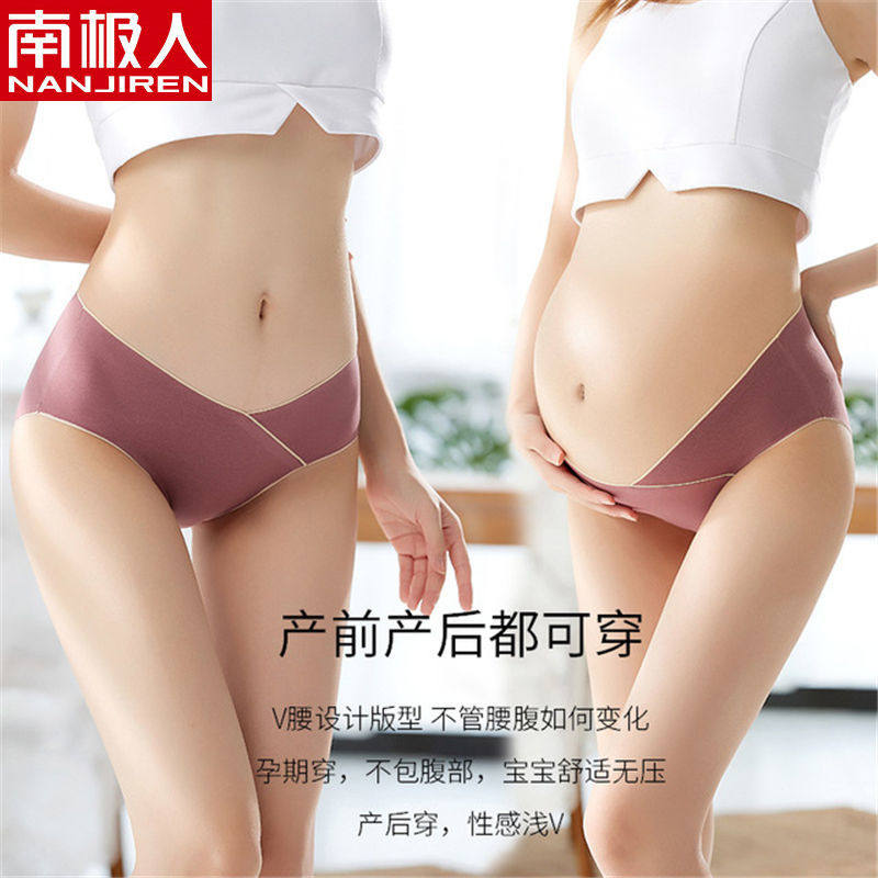 南极人无痕孕妇纯棉内裤孕中期孕晚期怀孕期开叉低腰托腹提臀裤头