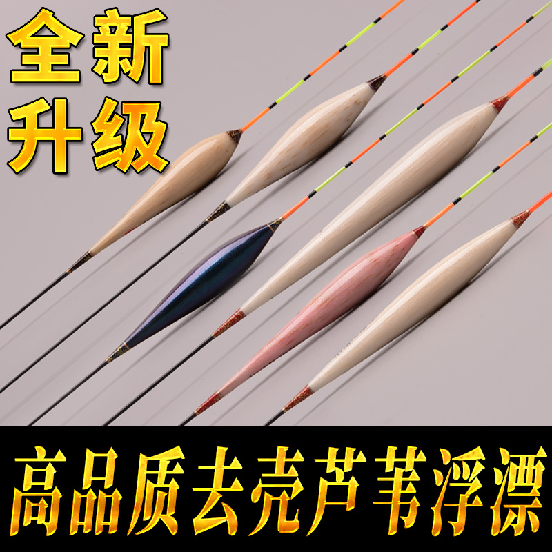 高品质去壳芦苇浮漂竞技黑坑专用鲫鱼鲤鱼漂细尾加粗高灵敏度浮漂
