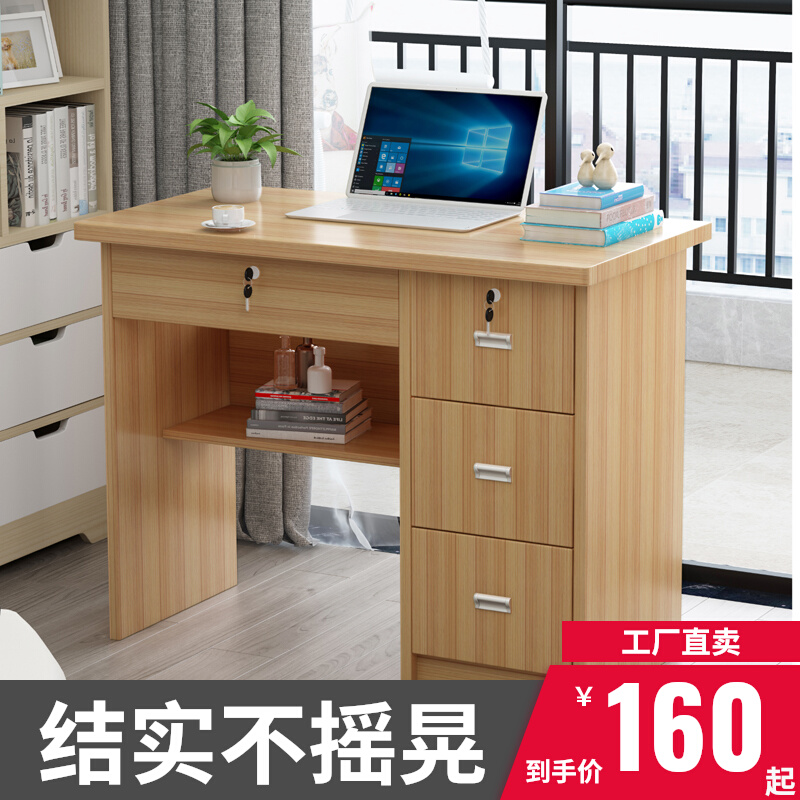 简约家用学生写字台带抽屉锁0.8米办公桌书桌卧室V桌1储物桌现代