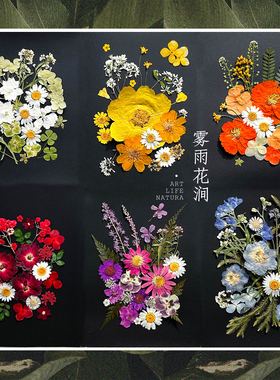 压花花材diy押花手工材料包干花标本节日活动创意沙龙课程相框画