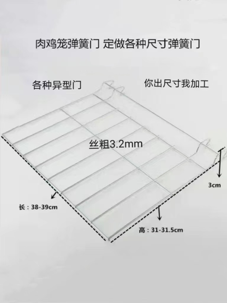 定制笼具鸡笼笼门养鸡用品养殖场设备热镀锌耐腐蚀加粗 包邮特惠