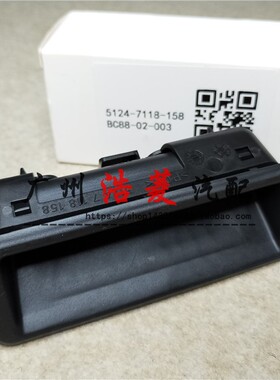 适用宝马E87 E90后备箱X1 X5尾门拉手320扣手525行李箱530开关520