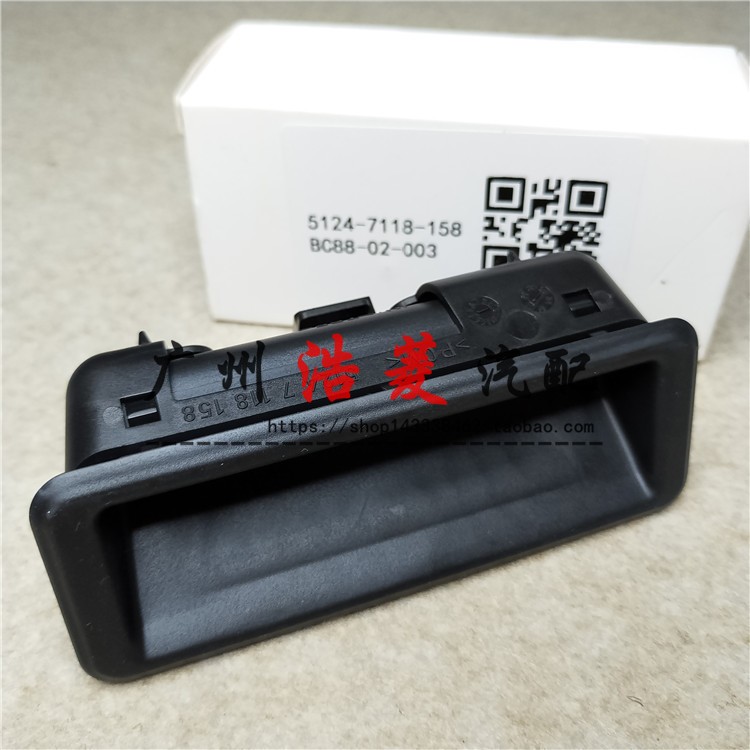 尾门拉手E90E70后备箱扣手