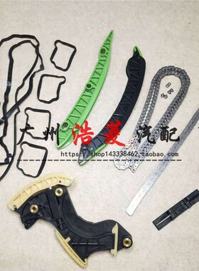 奔驰W204W212C180C200M271正时修包 导板 链条 涨紧器 气门室盖垫